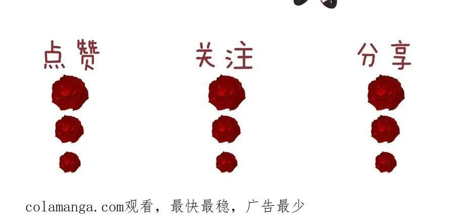 第123话 同伴 第95页