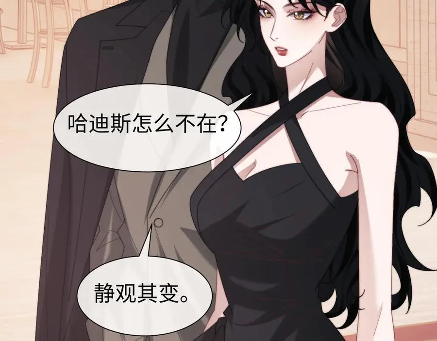 第124话 生死危机 第11页