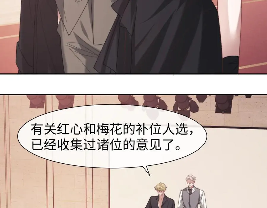 第124话 生死危机 第12页