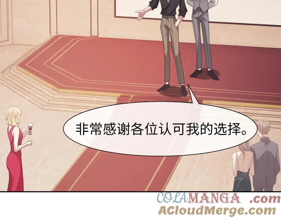 第124话 生死危机 第13页