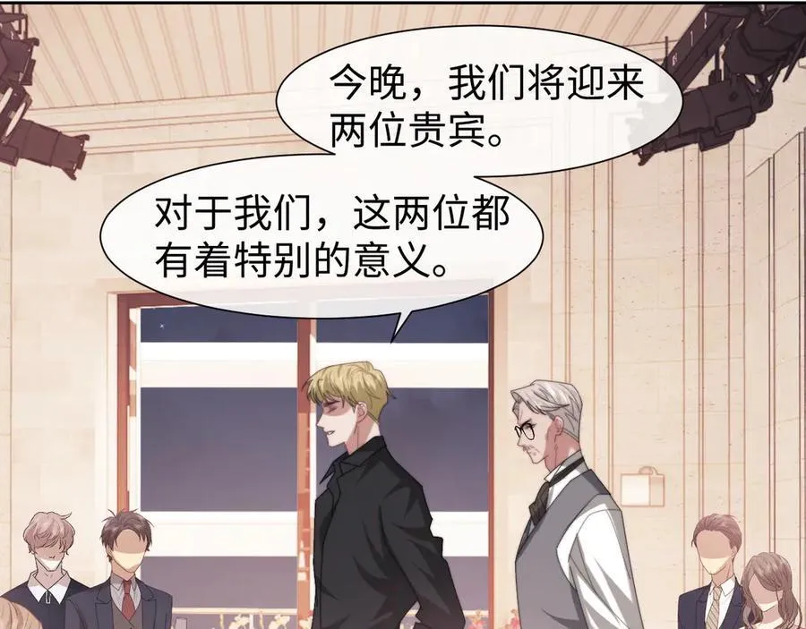 第124话 生死危机 第14页