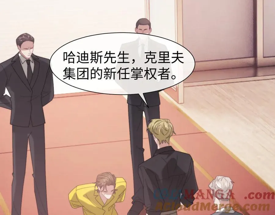 第124话 生死危机 第22页