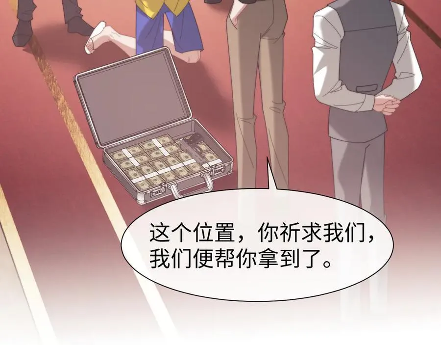 第124话 生死危机 第23页