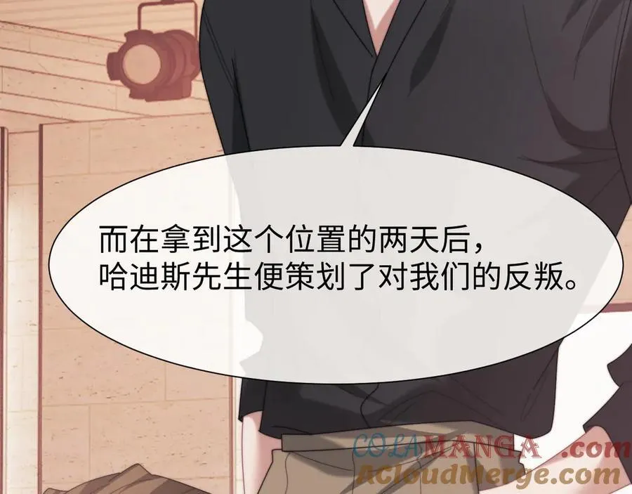 第124话 生死危机 第25页
