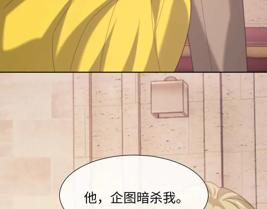 第124话 生死危机 第27页