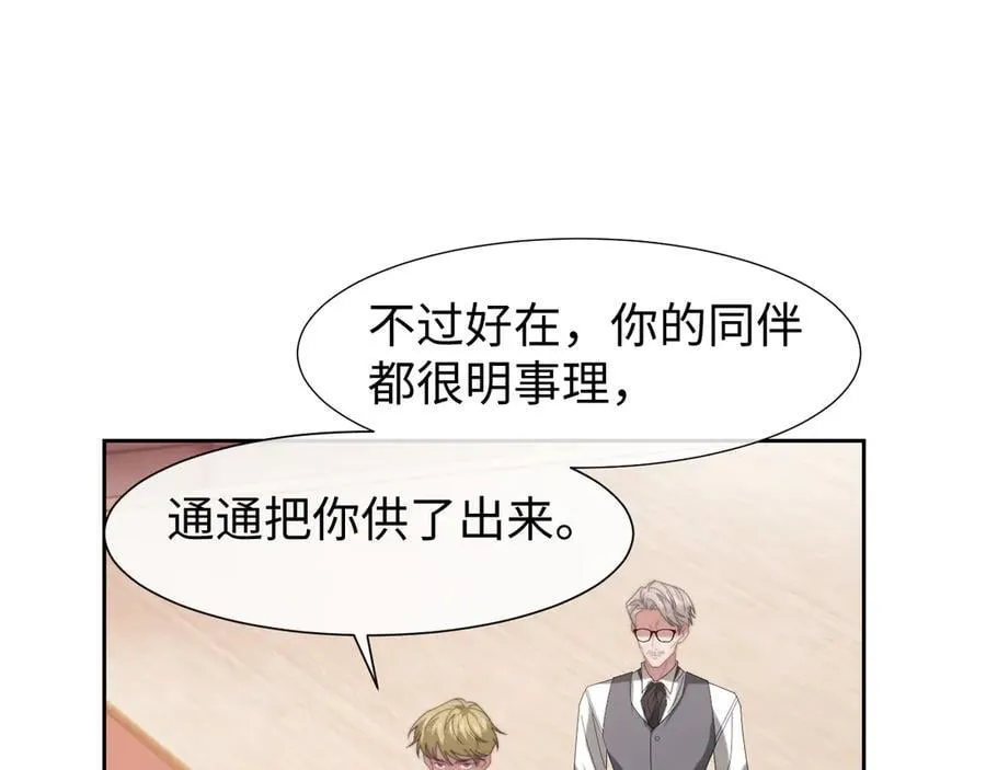 第124话 生死危机 第30页