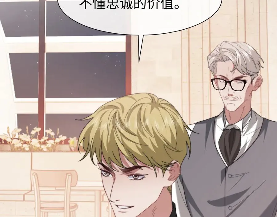 第124话 生死危机 第33页