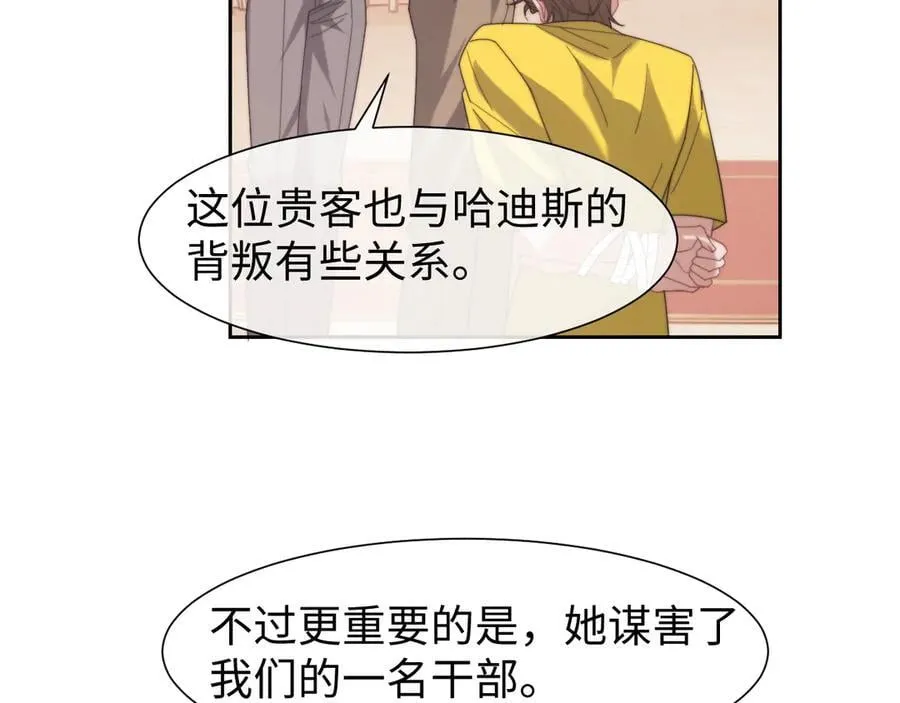 第124话 生死危机 第36页