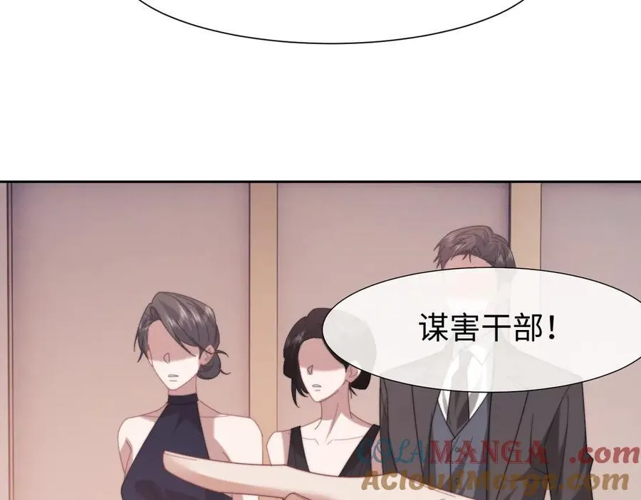 第124话 生死危机 第37页