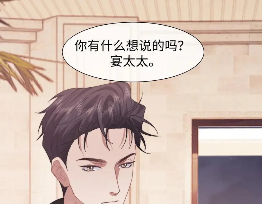 第124话 生死危机 第39页