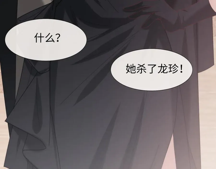 第124话 生死危机 第42页