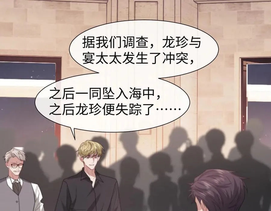 第124话 生死危机 第44页