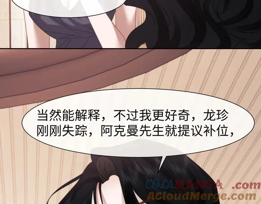 第124话 生死危机 第49页