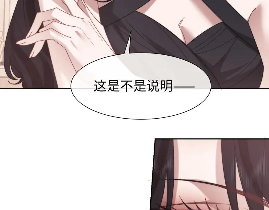 第124话 生死危机 第51页