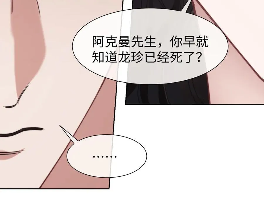 第124话 生死危机 第53页