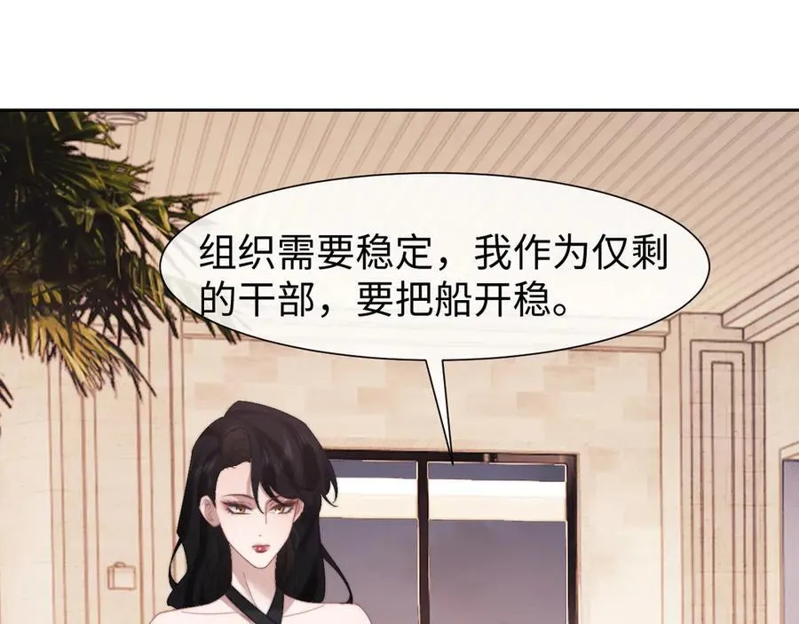 第124话 生死危机 第54页