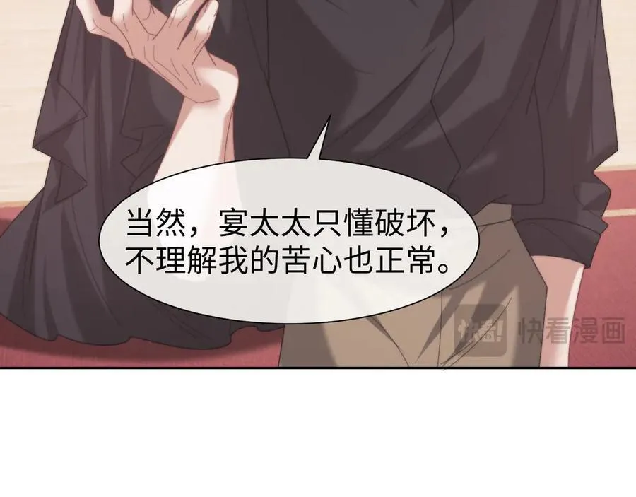 第124话 生死危机 第56页
