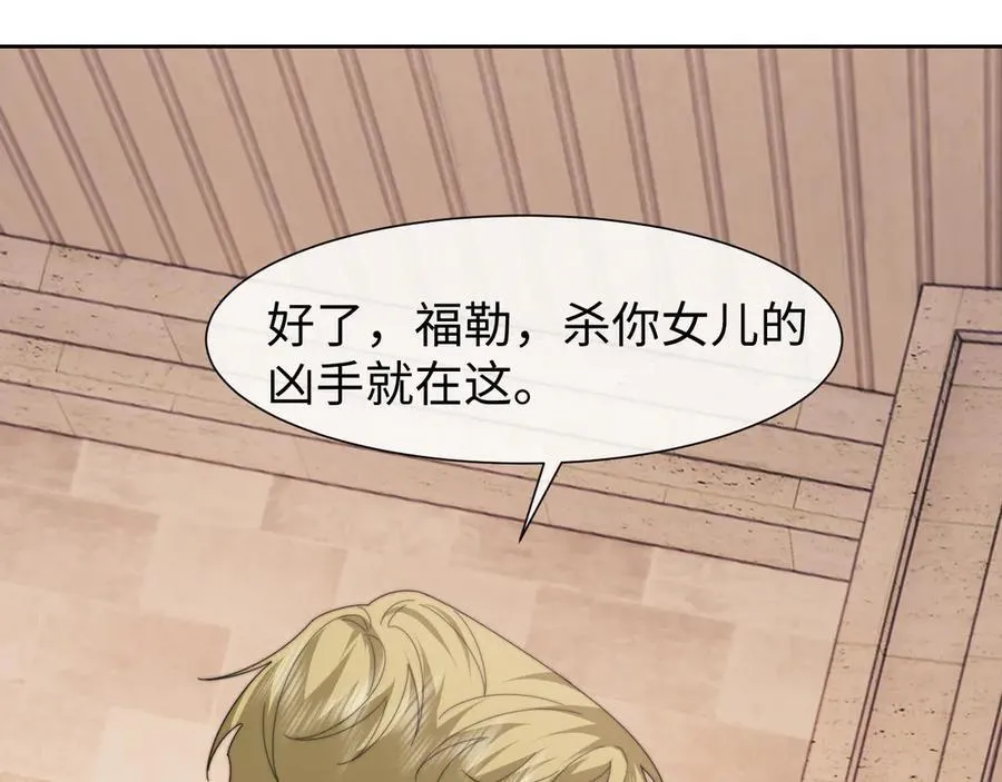 第124话 生死危机 第57页