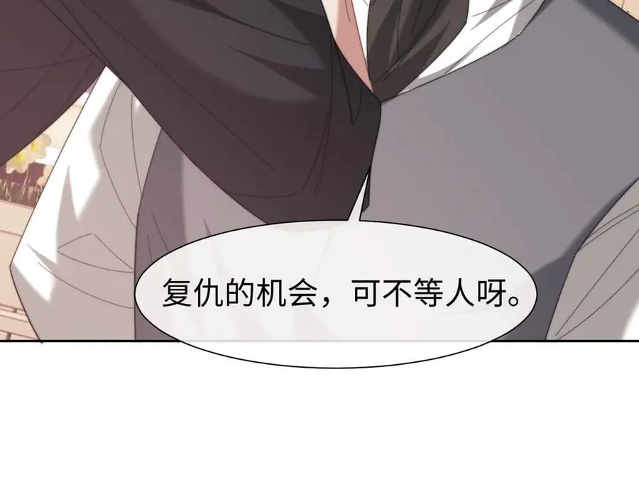 第124话 生死危机 第59页