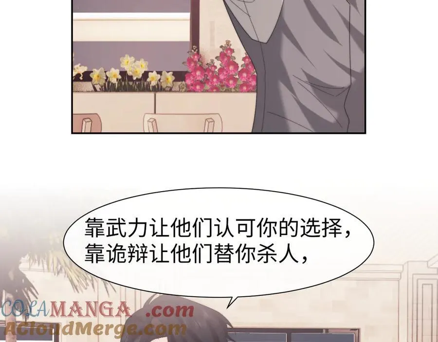 第124话 生死危机 第61页