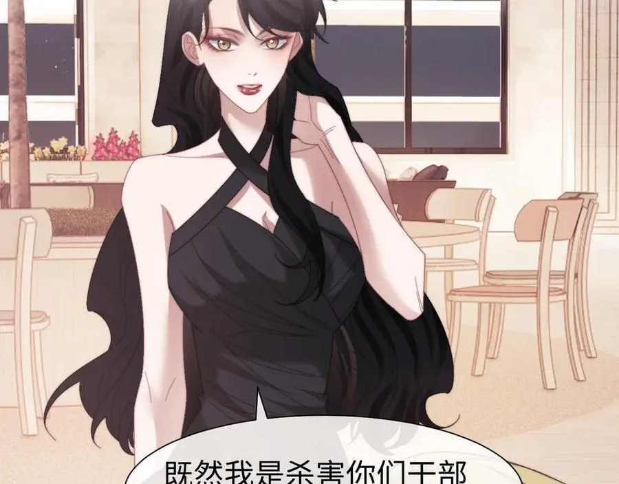 第124话 生死危机 第62页