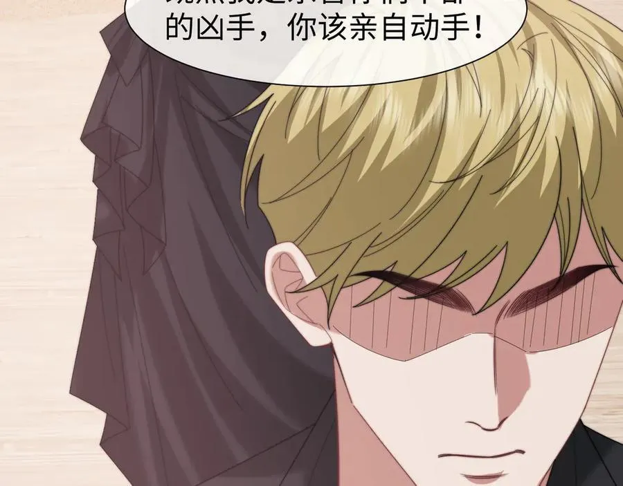 第124话 生死危机 第63页