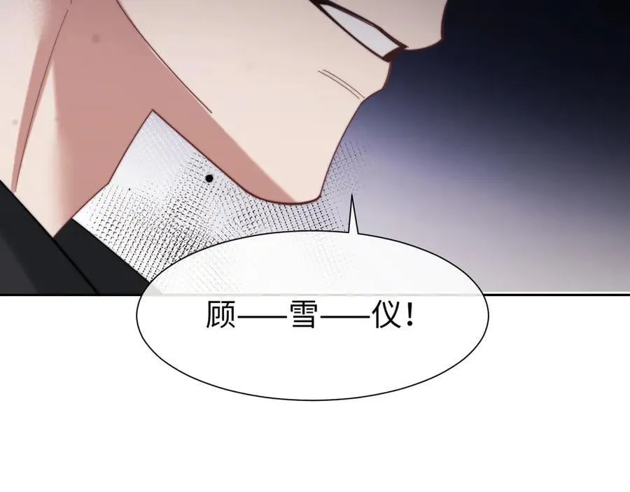第124话 生死危机 第66页