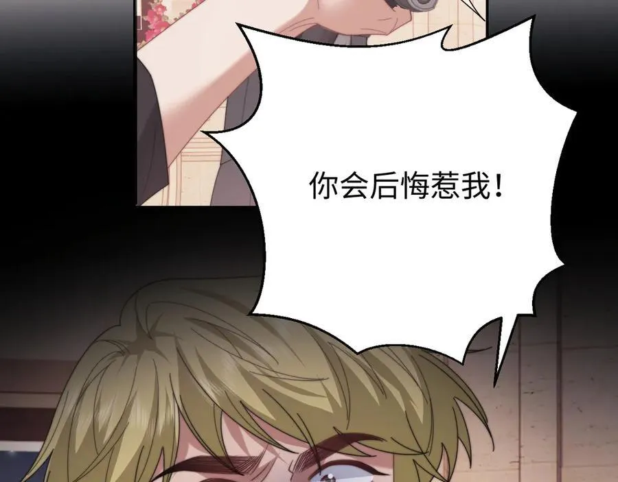 第124话 生死危机 第68页