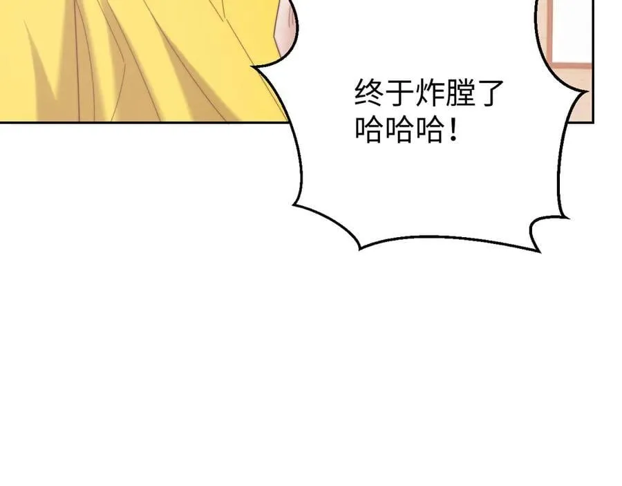 第124话 生死危机 第83页