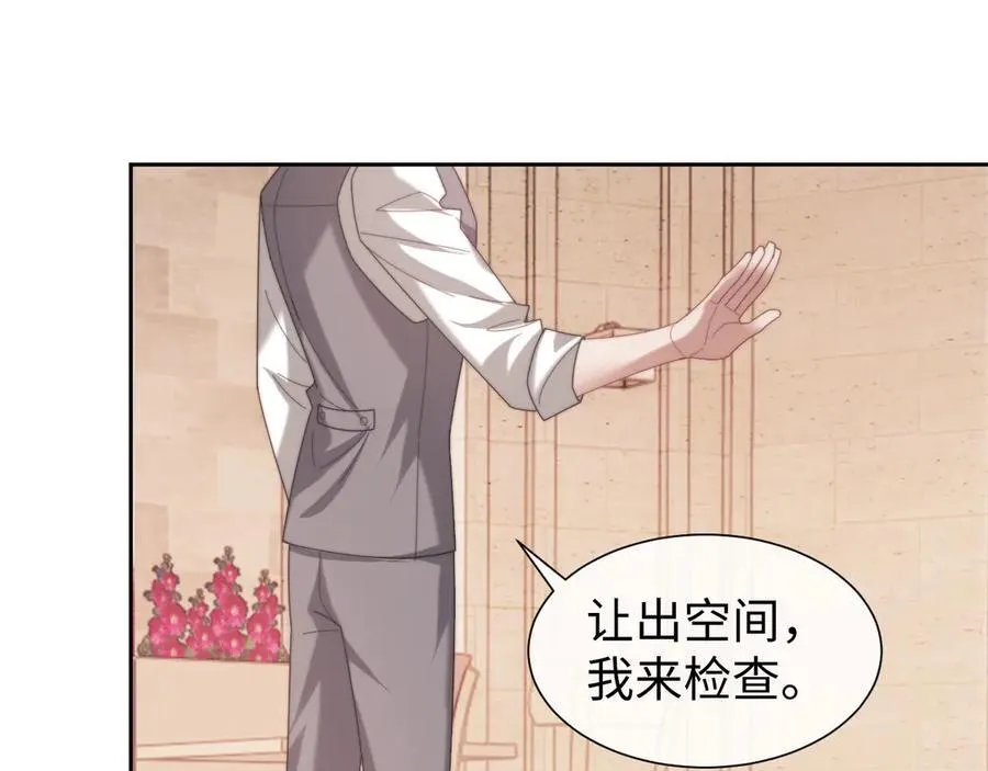 第124话 生死危机 第84页