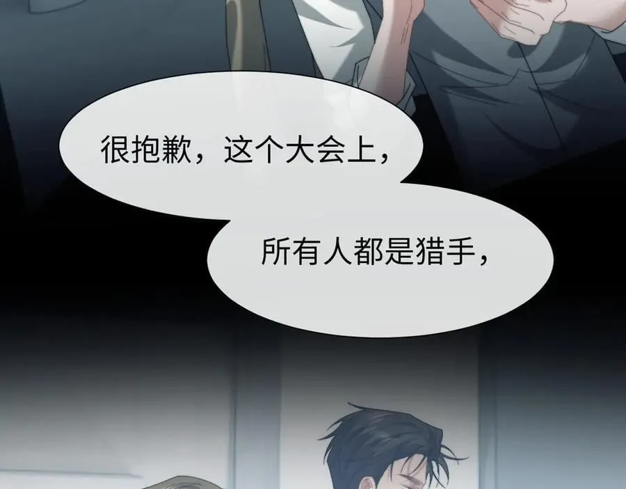 第124话 生死危机 第89页