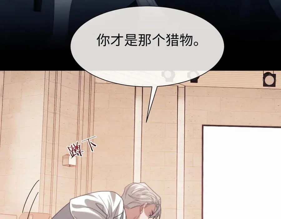 第124话 生死危机 第92页