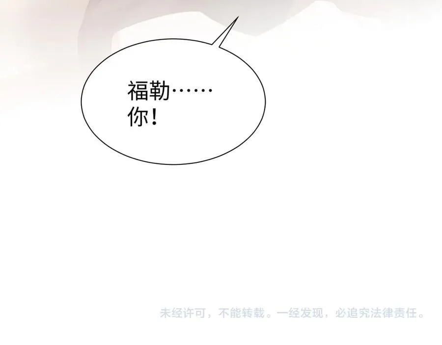 第124话 生死危机 第96页