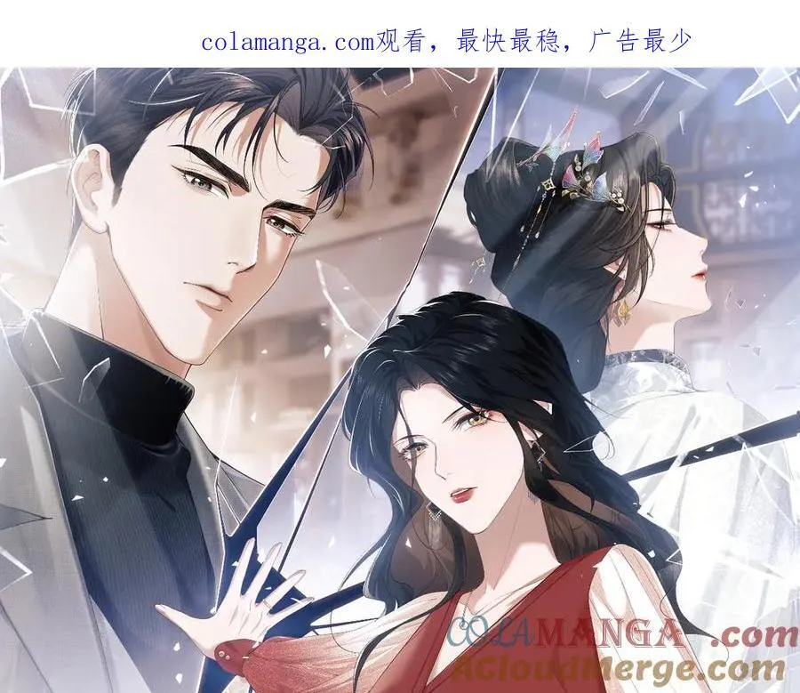 第124话 生死危机 第100页