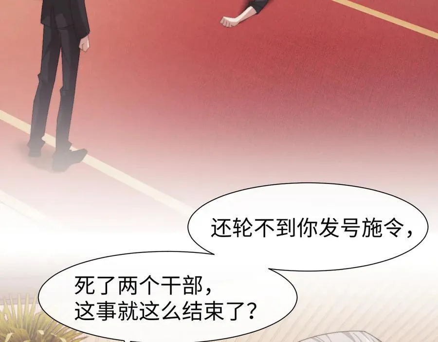 第125话 返航 第6页