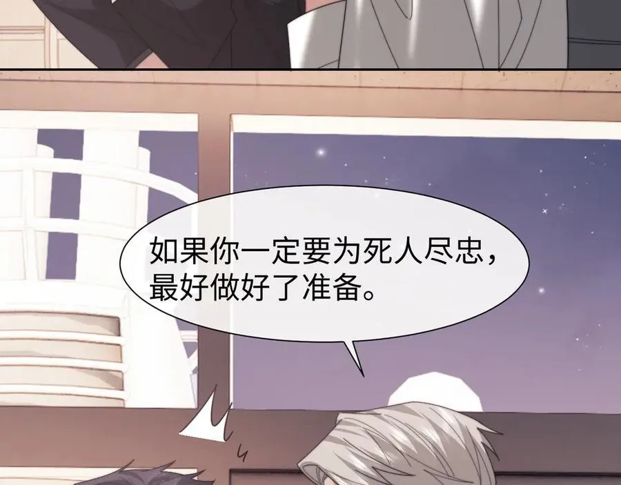第125话 返航 第8页