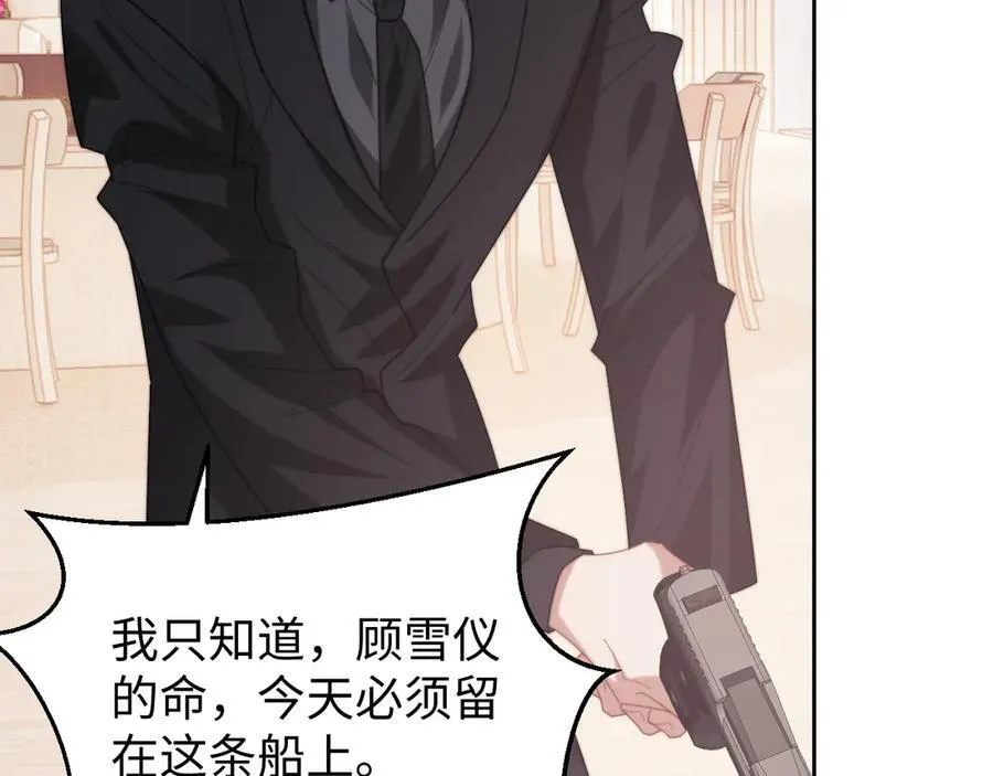 第125话 返航 第11页