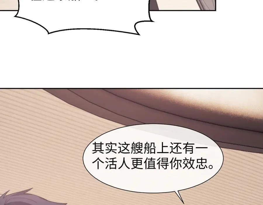 第125话 返航 第12页