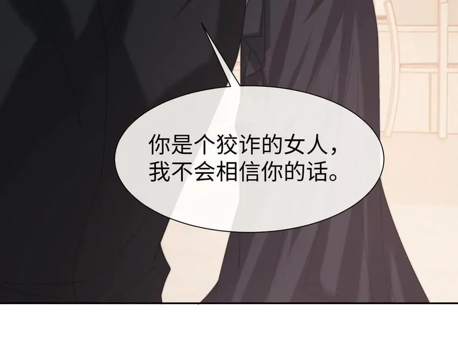 第125话 返航 第14页