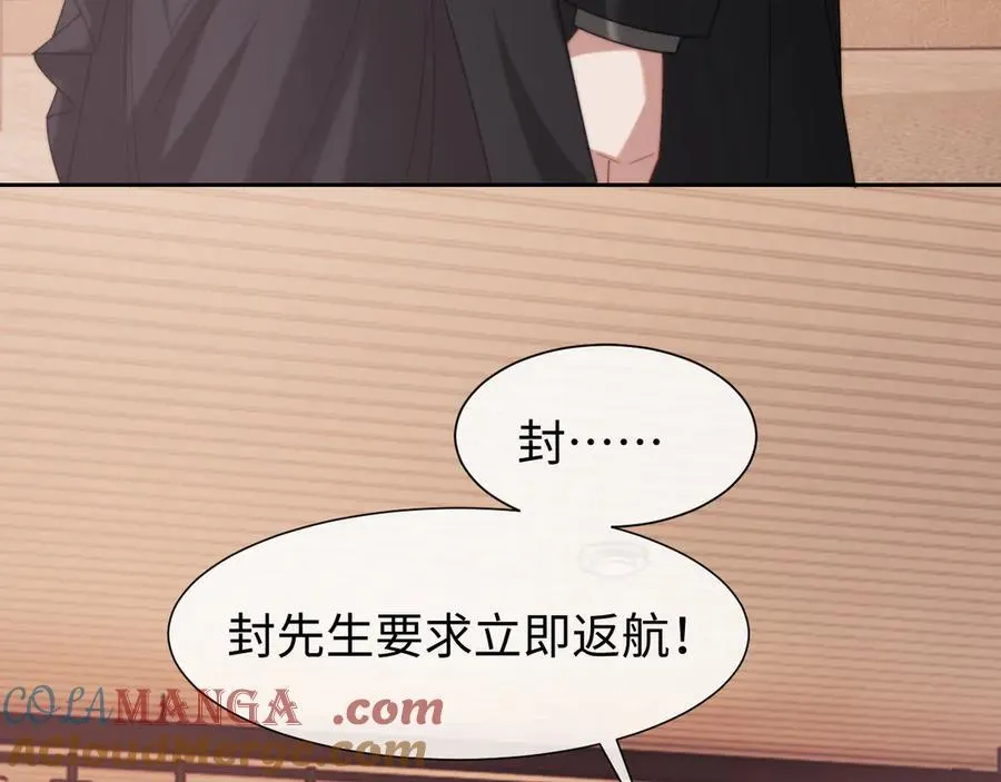 第125话 返航 第17页
