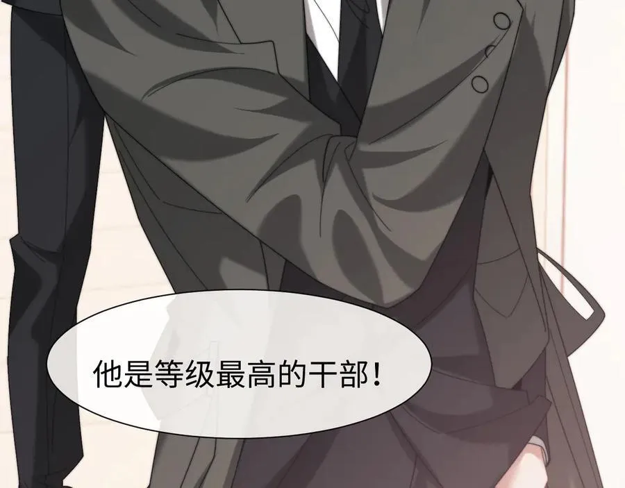 第125话 返航 第22页
