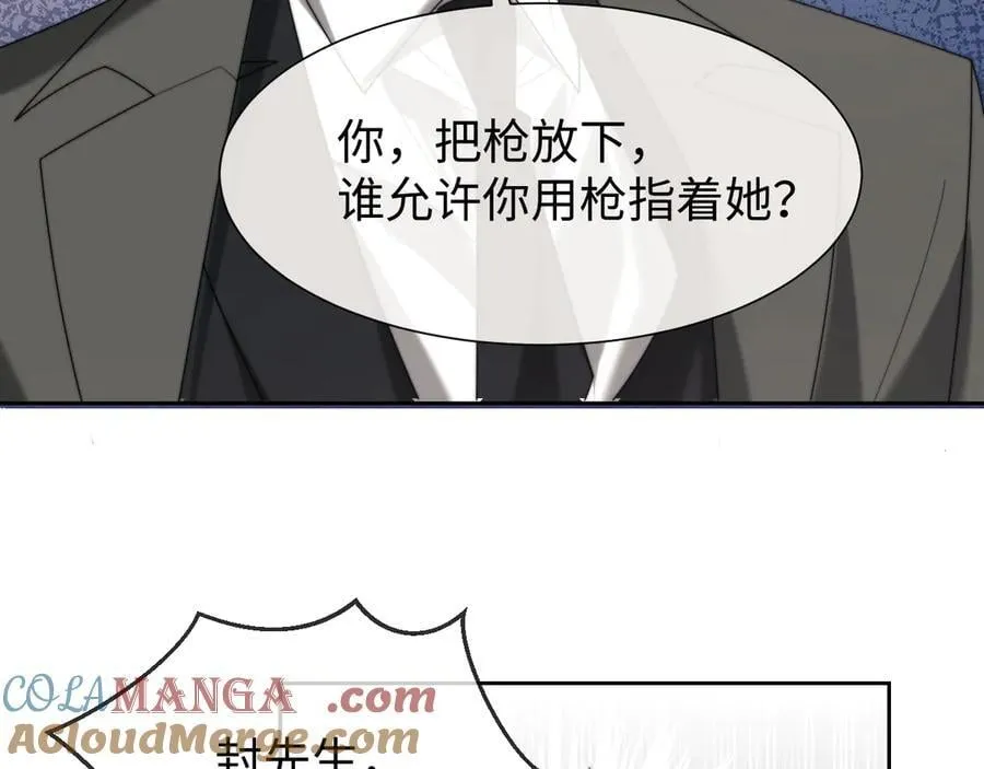 第125话 返航 第25页