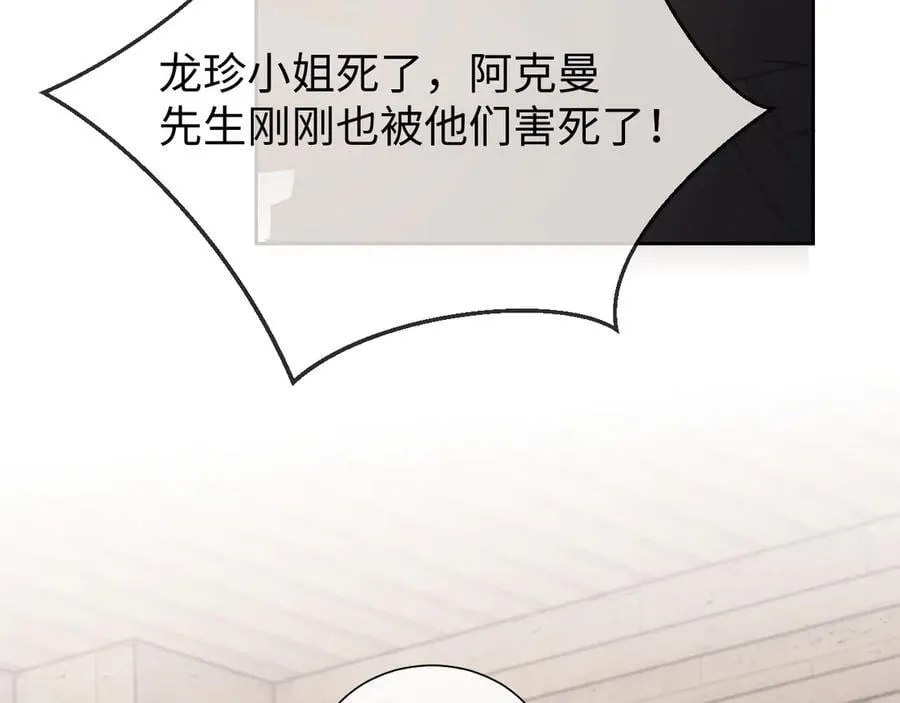 第125话 返航 第27页