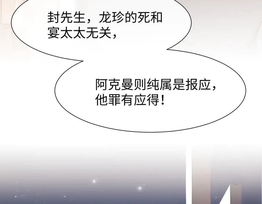 第125话 返航 第30页