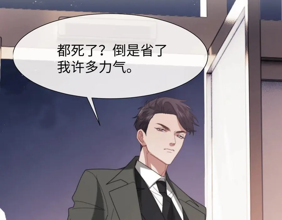 第125话 返航 第31页
