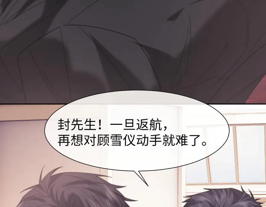 第125话 返航 第34页