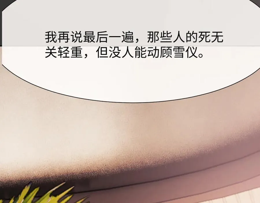 第125话 返航 第40页