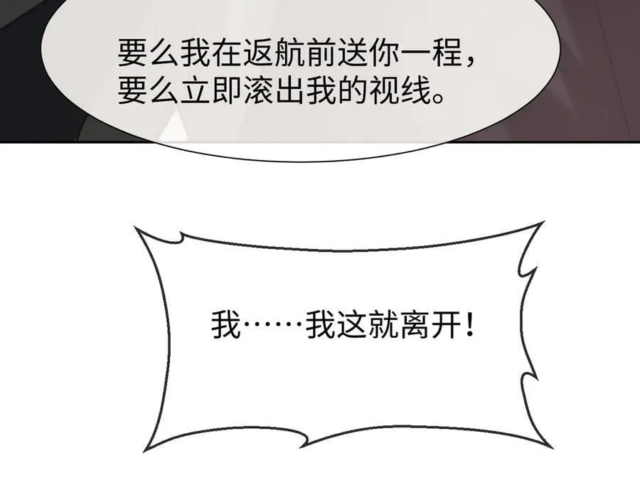 第125话 返航 第43页