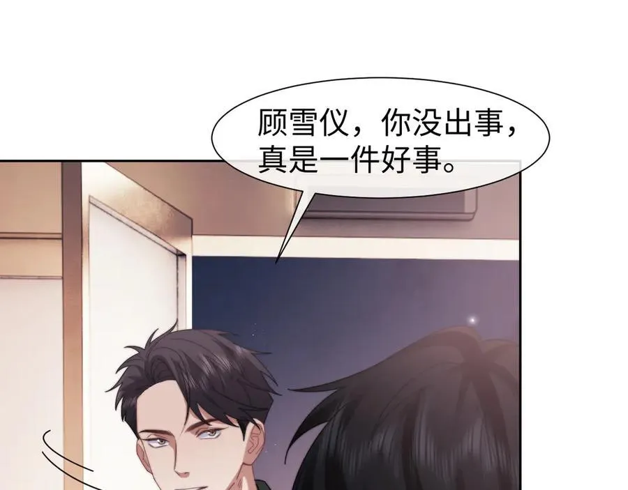 第125话 返航 第44页