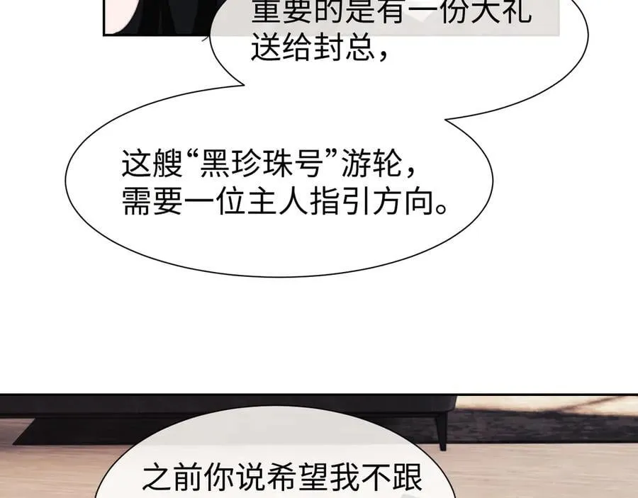 第125话 返航 第52页